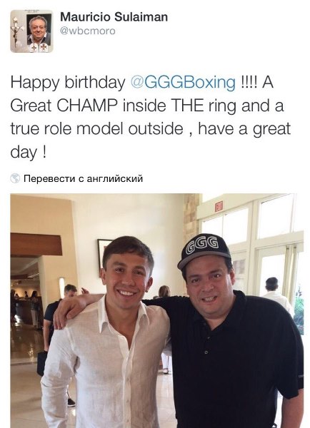 Президент WBC поздравил Геннадия Головкина с днем рождения