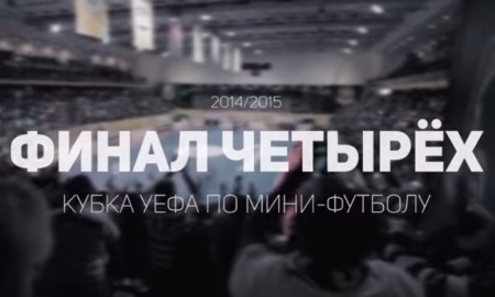 Промо-ролик к финалу четырех Кубка УЕФА
