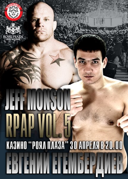 Джефф Монсон примет участие в турнире по ММА «RPAP vol.5»