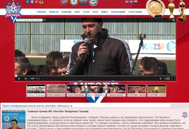 Чей сайт круче или обзор интернет-порталов клубов КПЛ