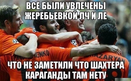 Прикольные мемы на известных казахстанских спортсменов