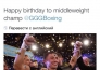 HBO Boxing поздравил Геннадия Головкина с днем рождения