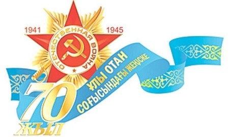 В Алматы проходит спартакиада, посвященная 70-летию Великой Победы