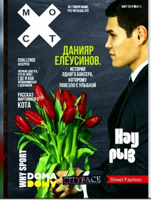 Казахстанские спортсмены на обложках популярных глянцевых журналов