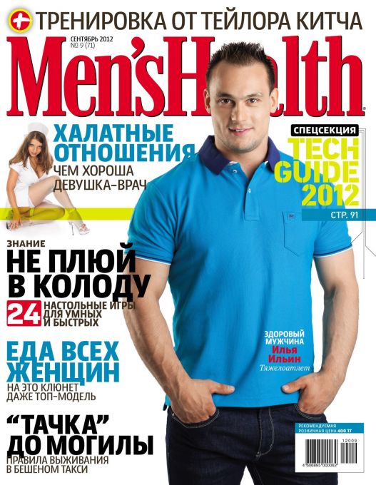 Казахстанские спортсмены на обложках популярных глянцевых журналов