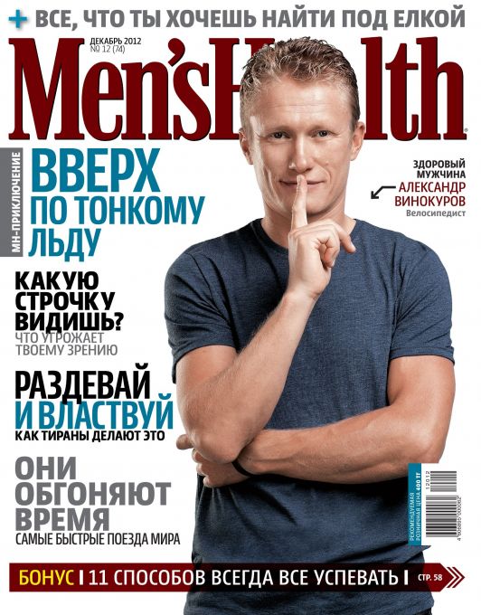 Казахстанские спортсмены на обложках популярных глянцевых журналов