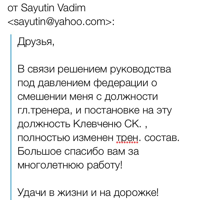 Роман Креч: «Увольнение Саютина отодвинет нас назад — в начало 2000-х»