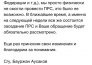 Никола Тонев: «В Федерации футбола Казахстана меня обманули!»