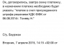 Никола Тонев: «В Федерации футбола Казахстана меня обманули!»