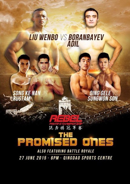 Адиль «Боран» Боранбаев поспорит за звание чемпиона мира по ММА