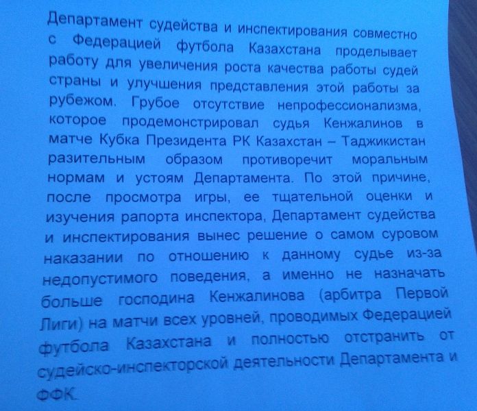 Вот такие вещи выпускают в ФФК