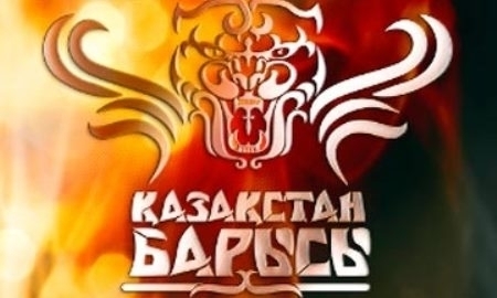 Финалисты «Қазақстан Барысы» прошли процедуру взвешивания