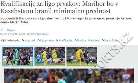 «Очевидно, что путь „фиолетовых“ к третьему раунду Лиги Чемпионов пока очень тернист». Обзор словенских СМИ после матча «Марибор» — «Астана»