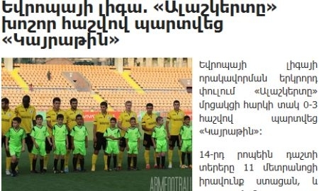 «Забей „Кайрат“ четвертый мяч — через неделю в Армении можно было бы и не играть». Обзор армянских и зарубежных СМИ после матча «Кайрат» — «Алашкерт»