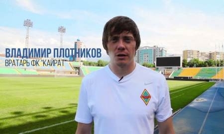 Владимир Плотников: «Завтра обязательно будет хорошая игра»