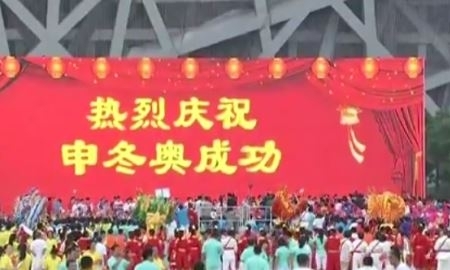 Пекин празднует победу в выборах столицы зимней Олимпиады-2022