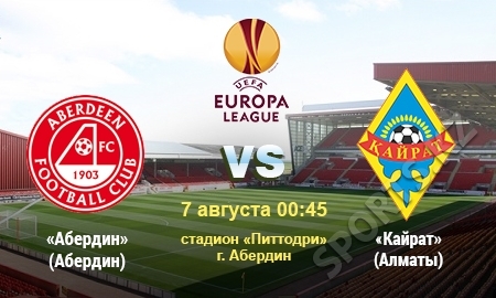 Перед шотландским походом