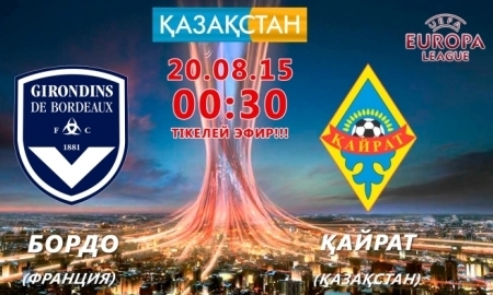 Телеканал «Казахстан» покажет матч «Бордо» — «Кайрат» в прямом эфире