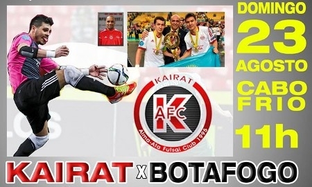 «Кайрат» сыграет с бразильским «Ботафого»