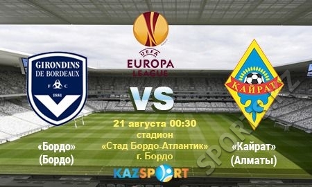 Отведаем «Бордо»