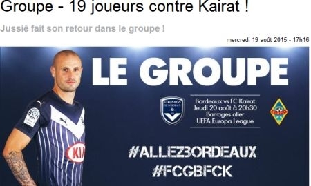 «19 жирондинцев против „Кайрата“». Обзор французских СМИ перед матчем «Бордо» — «Кайрат»