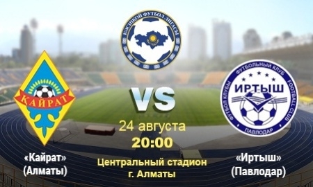 «Кайрат» — «Иртыш». Скучно не будет