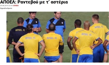«„Астана“ — темная лошадка европейского футбола». Обзор киприотских СМИ перед матчем АПОЭЛ — «Астана»