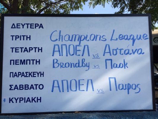 Все — или... Лига Европы