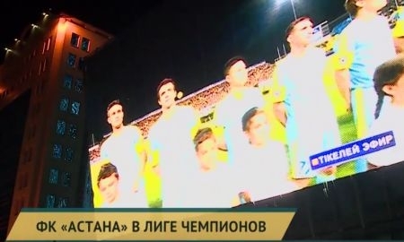 Видеосюжет о выходе «Астаны» в групповой этап Лиги Чемпионов