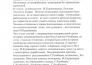 Болельщики семейского «Спартака» нашли виновного в проблемах клуба