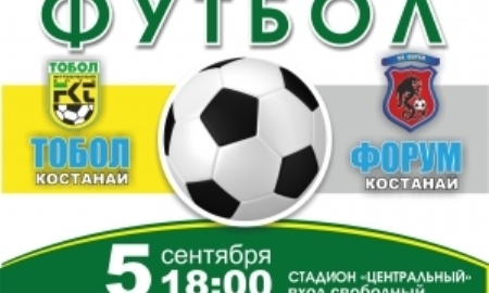 «Тобол» сыграет контрольный матч с «Форумом»