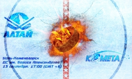 «Алтай» уступил «Комете»