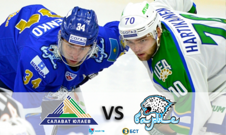 Анонс матча КХЛ «Салават Юлаев» — «Барыс»