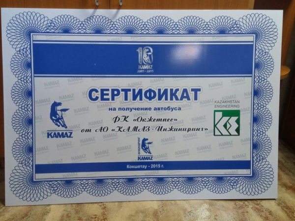 «Окжетпес» получит новый автобус