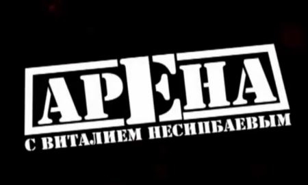 «Шахтер» и «Сарыарка» в программе «Арена»
