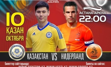 Предматчевая тренировка сборной Нидерландов также будет открыта для болельщиков