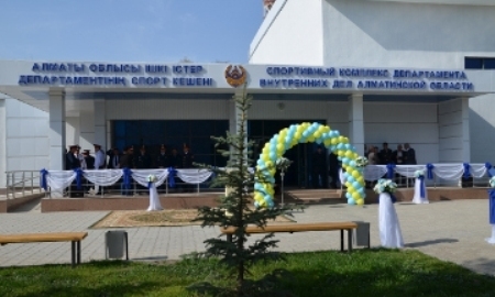 У полицейских Алматинской области появился собственный спорткомплекс