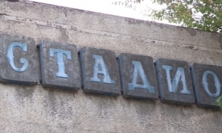 Шымкентский стадион «Металлург» выставлен на продажу