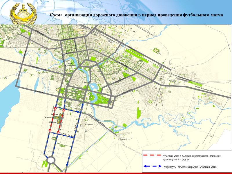 Информация о движении транспорта в день матча Казахстан — Нидерланды