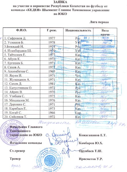 Толеген Орынбаев: «Ерлан Кожагапанов имеет полное право быть Президентом ФФК»