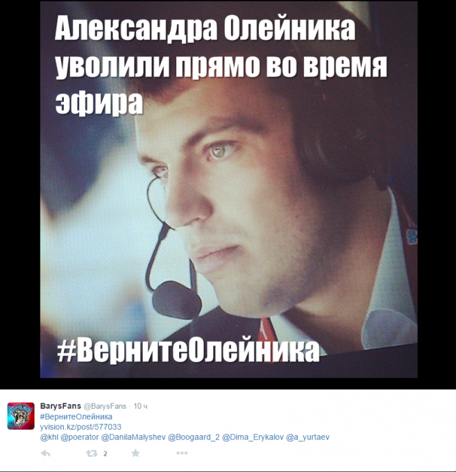 Любители хоккея требуют «Вернуть Олейника»