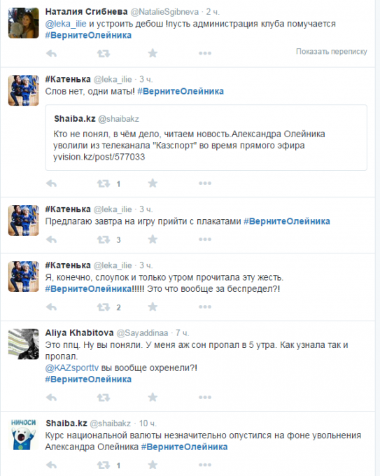 Любители хоккея требуют «Вернуть Олейника»