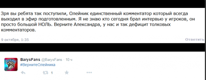 Любители хоккея требуют «Вернуть Олейника»