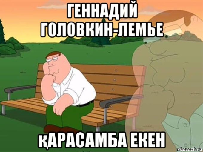 Казахстанцы верят в очередную победу Геннадия Головкина