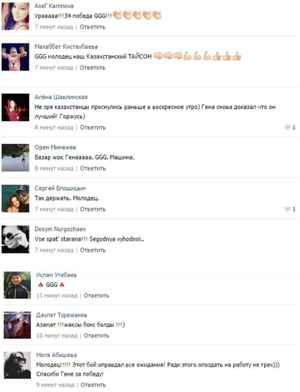 Казнет ликует после победы Головкина