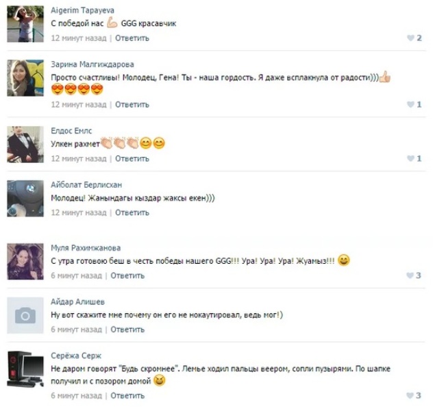 Казнет ликует после победы Головкина