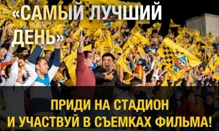 Болельщики «Кайрата» снимутся в фильме Тимура Бекмамбетова