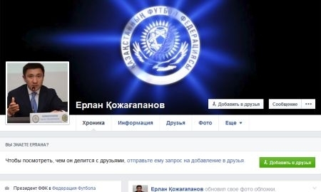 Ерлан Кожагапанов открыт для болельщиков