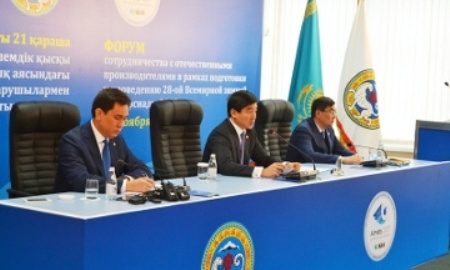 В Алматы обсудили подготовку к Универсиаде на Форуме сотрудничества