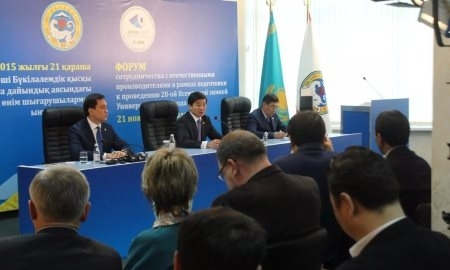 Универсиаду-2017 в Алматы посмотрит 1 миллиард человек